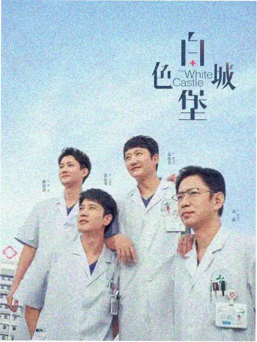 8090经典电视剧大时代剧照